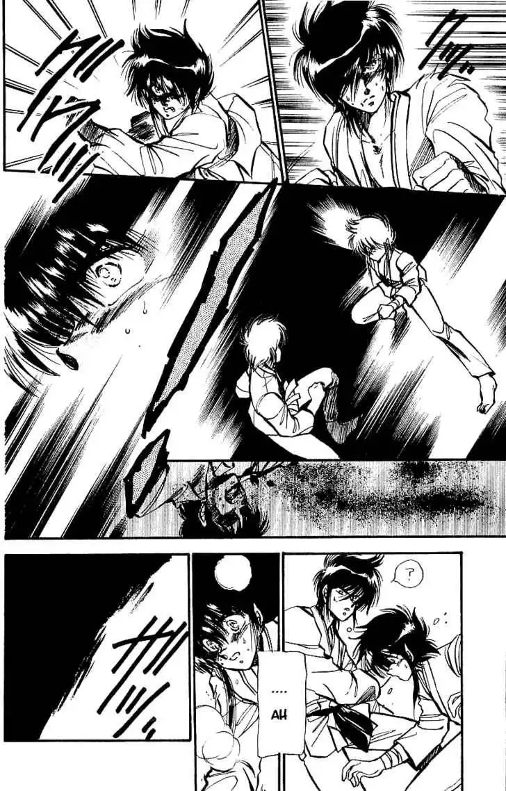 Dragon Fist (KATAYAMA Shuu) Chapter 3 16